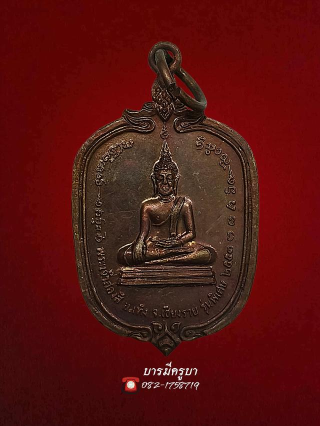 พระเครื่องสายเหนือ วัตถุมงคล