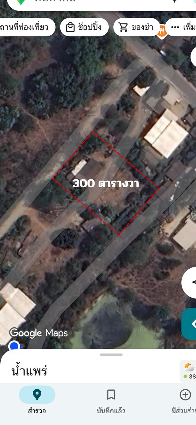 ที่ดินพร้อมบ้าน 300 ตารางวา 1