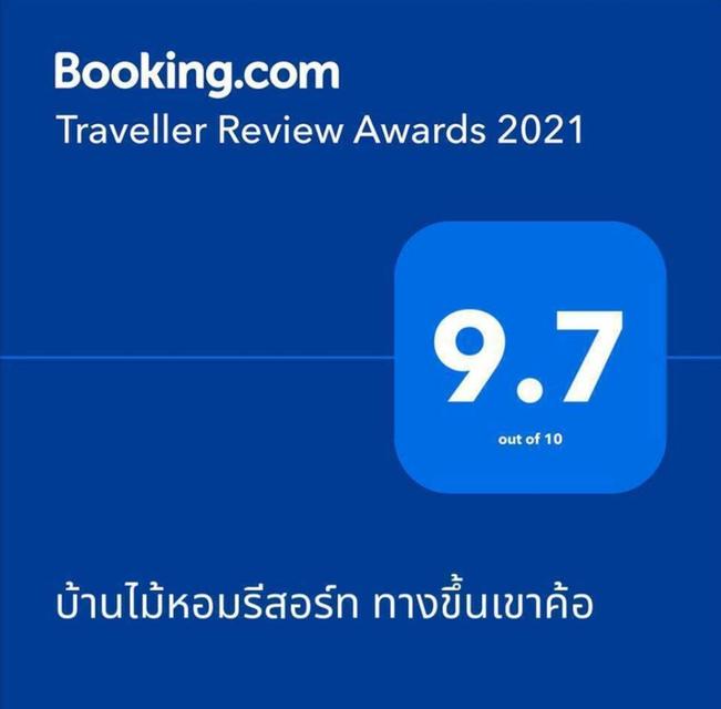 บ้านพร้อมอยู่ อำเภอเมือง จังหวัดเพชรบูรณ์ 9