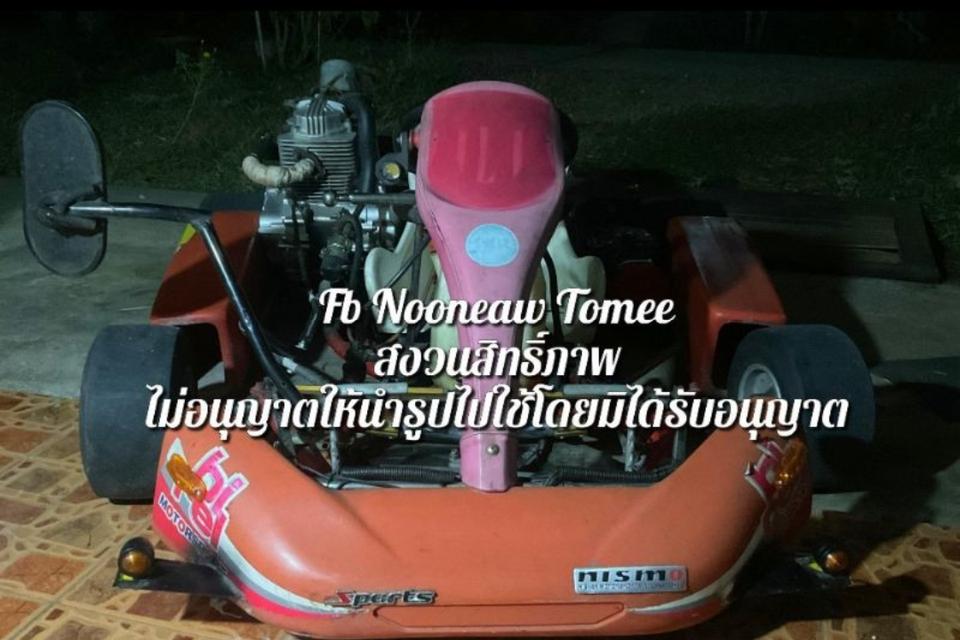ขายรถโกคาร์ทเครื่องยนต์ รูปที่ 2