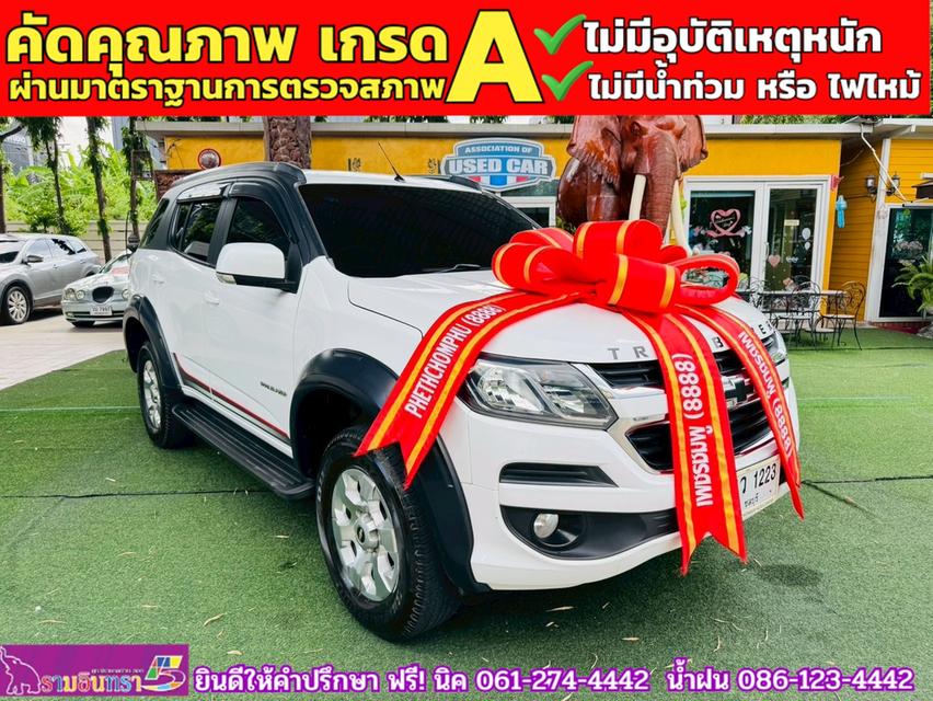 CHEVROLET TRAILBLAZER 2.5 LT ปี 2020