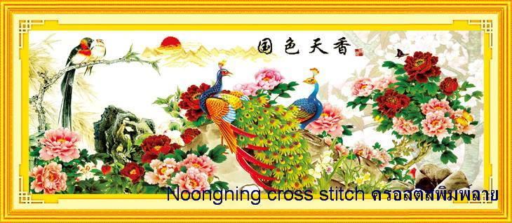 ร้าน Noongning Cross stitch ครอสติสพิมพ์ลาย จำหน่ายอุปกรณ์ครอสติส ภาพติดเพชร785 2