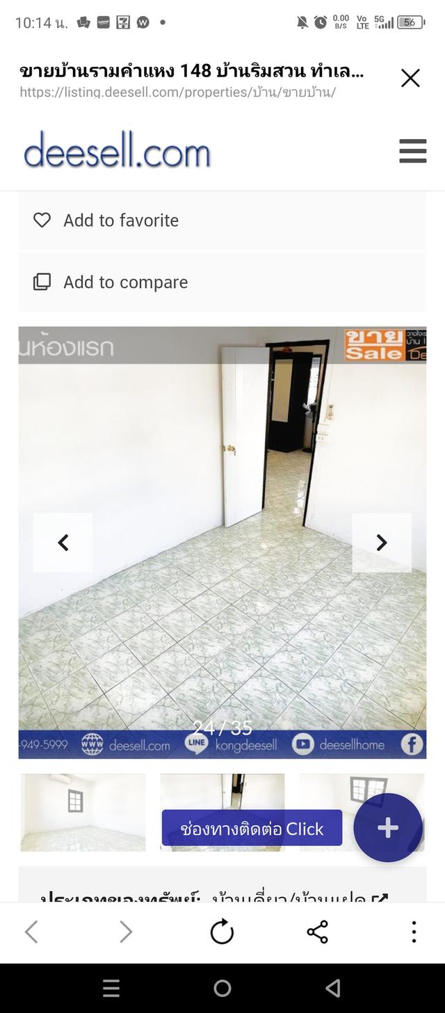 ขายบ้านด่วน 6