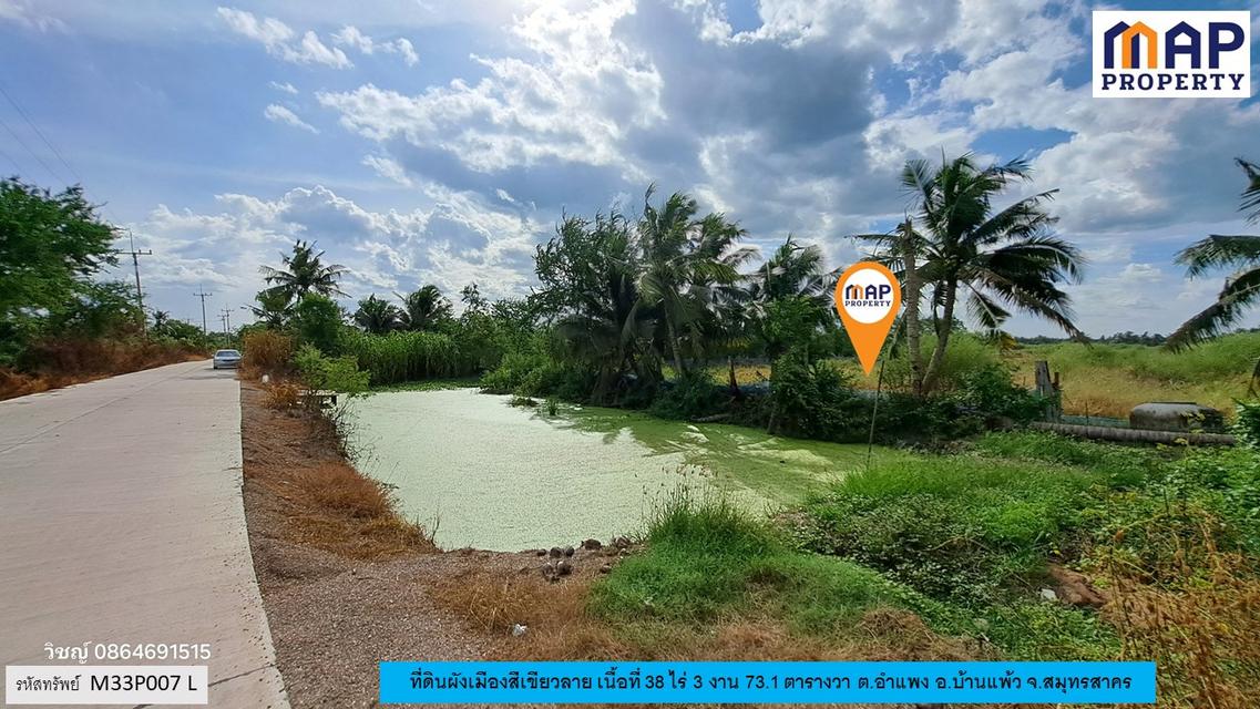 ที่ดินใกล้คลองตาขำ ผังเมืองสีเขียวลาย 3
