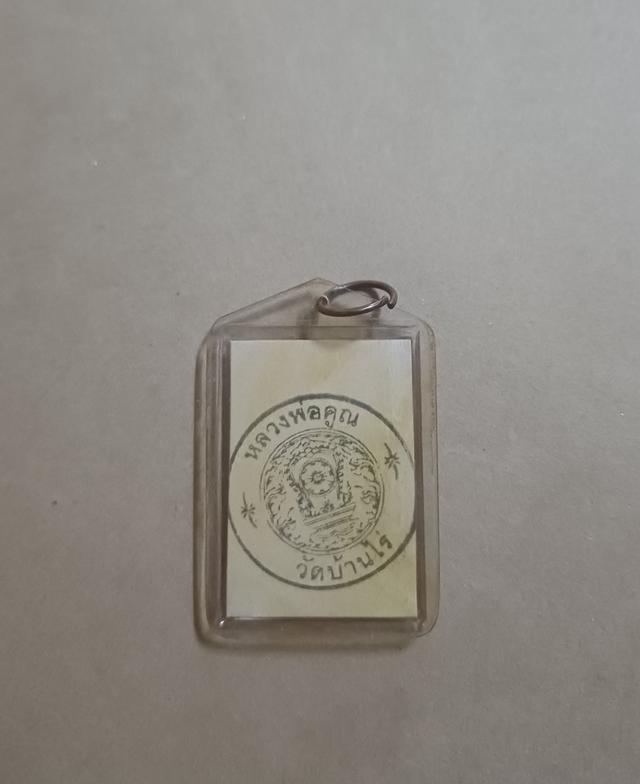 รูปถ่ายหลวงพ่อคูณวัดบ้านไร่ รูปที่ 2