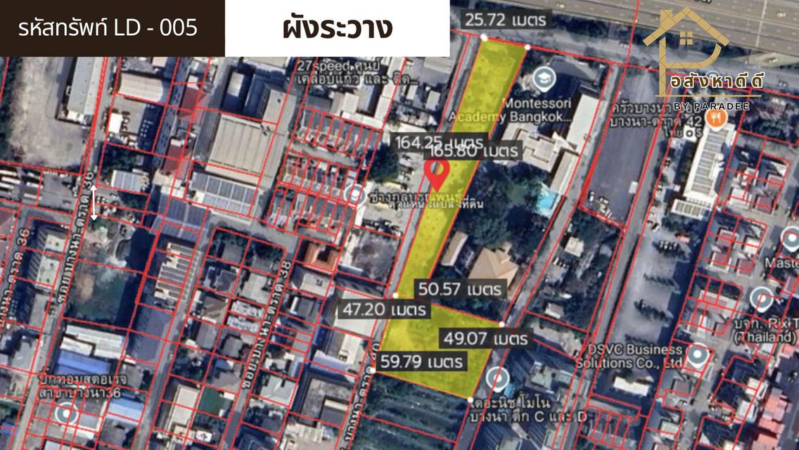 ที่ดินเเปล่า ทำเลดีติดถนนบางนา-ตราด กม4 (ฝั่งขาเข้า) 4