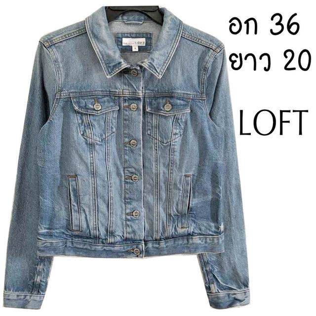 LOFT ครอปยีนส์ ทรงบอยเท่มาก ผ้าใหม่สุด ๆ ฟอกสวย ลายผ้าชัด มีกระเป๋าอก+ข้าง ผ้านุ่มใส่สบาย