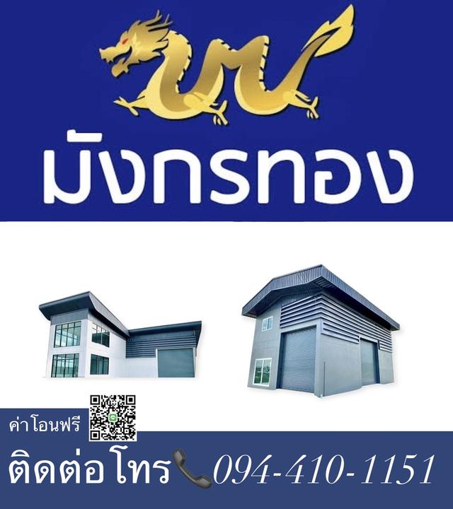 ขายที่ดินบางบัวทอง 1