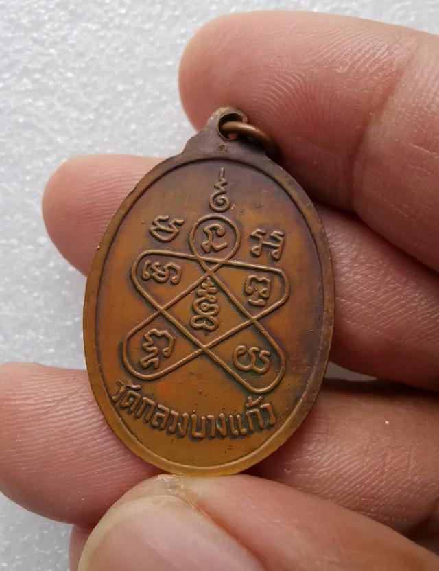 #หลวงปู่บุญวัดกลางบางแก้ว✅✅✅