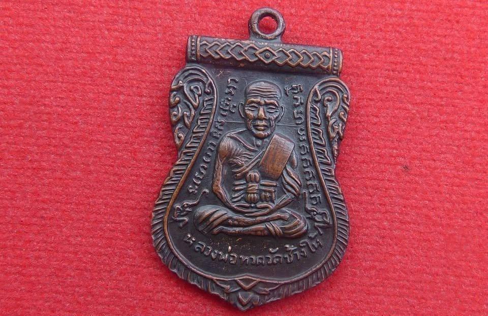 หลวงเลื้อนสมณศักดิ์หลวงปู่ทวด