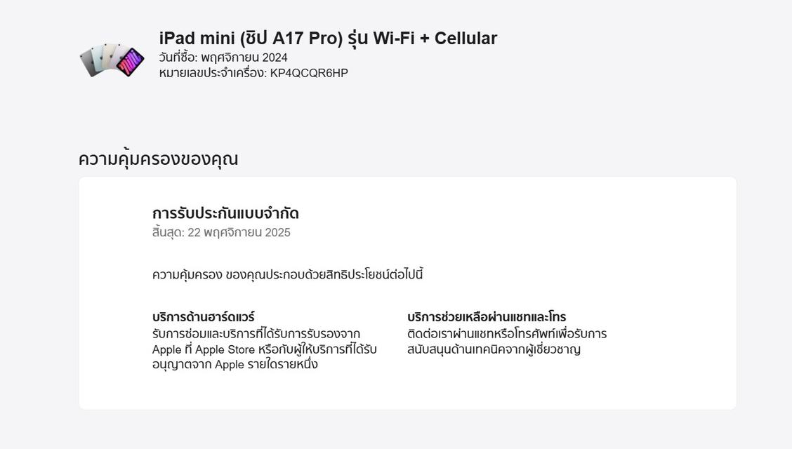 iPadMini7 256gb Cellular สีSpacegray นัดรับได้ครับ 10