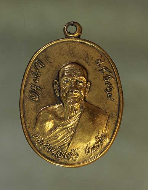รูป เหรียญ หลวงพ่อแก้ว หลวงปู่ทิม  เนื้อทองแดง ค่ะ j2248