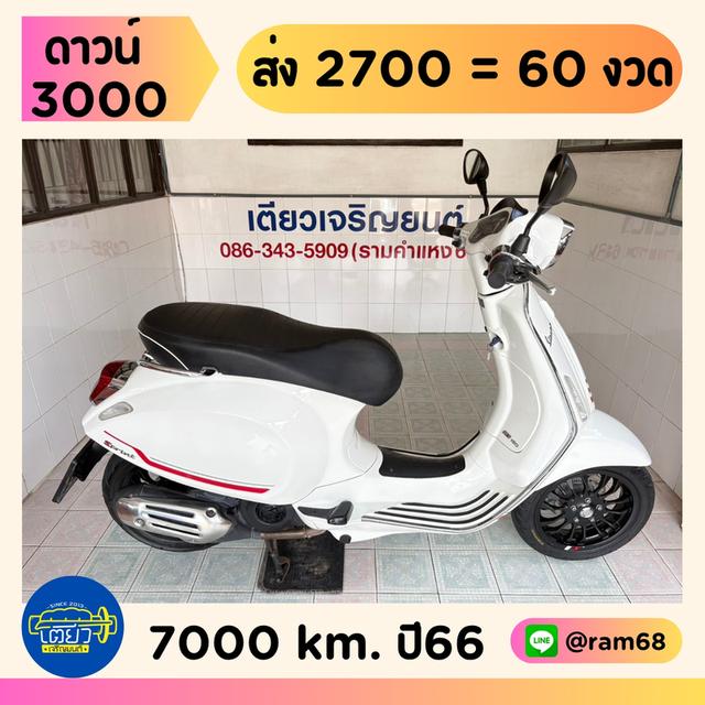 Vespa Sprintâ150â ABSâ āļ§āļīāđāļâ 7000â āđāļĨâ āļāļĩ66