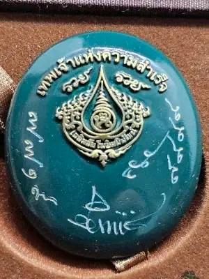 เหรียญพระพิฆเนศ