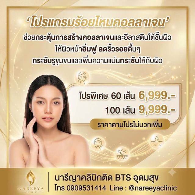 ผิวหน้าแน่น หน้าอิ่มฟู