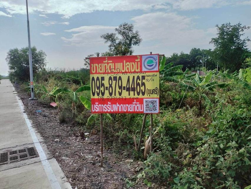 ขายด่วนที่ดิน 452 ตรว ติดถนนคอนกรีตสาธารณะ ถมแล้ว ซ.คลองสาม 12/17 คลองหลวง ปทุมธานี 9