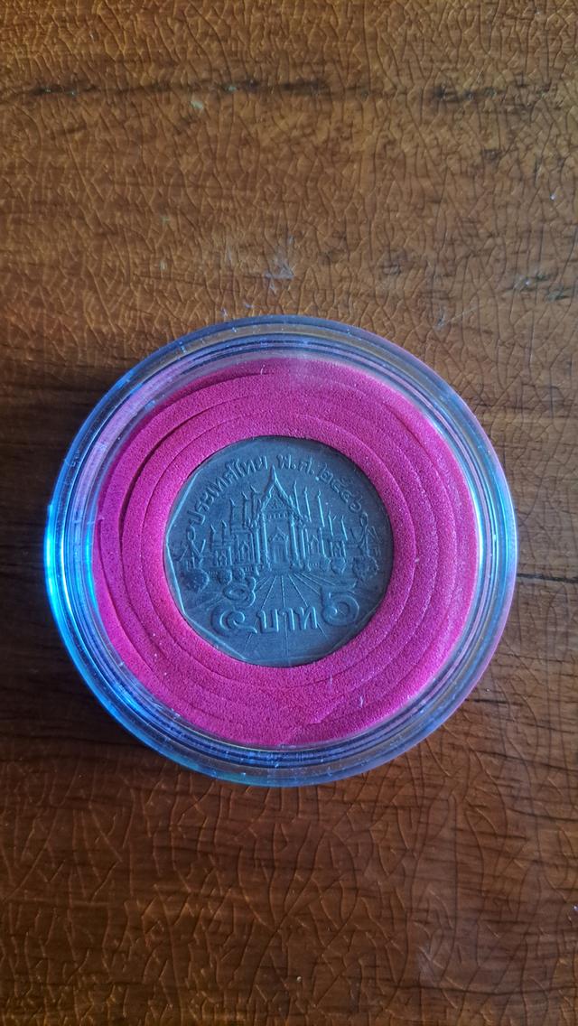 เหรียญ 5 บาท ปี 2546 หายากอันดับ 3