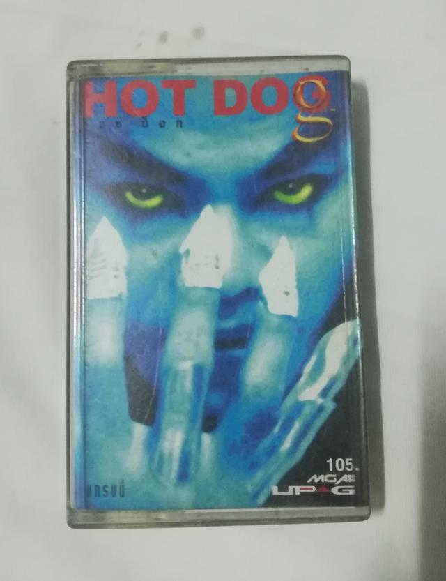 ขายเทป HotDog