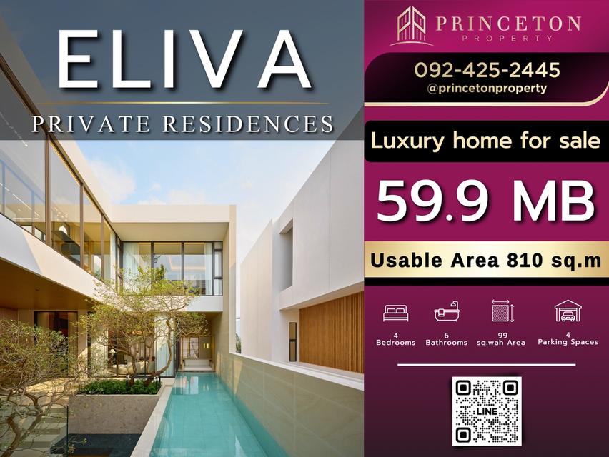 Private Residences (ไพรเวท เรสซิเดนซ์) 1