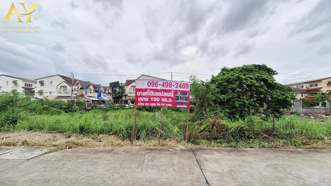 ขายที่ดินเปล่า 100ตรว.4ล้าน พระยาสุเรนทร์35 2