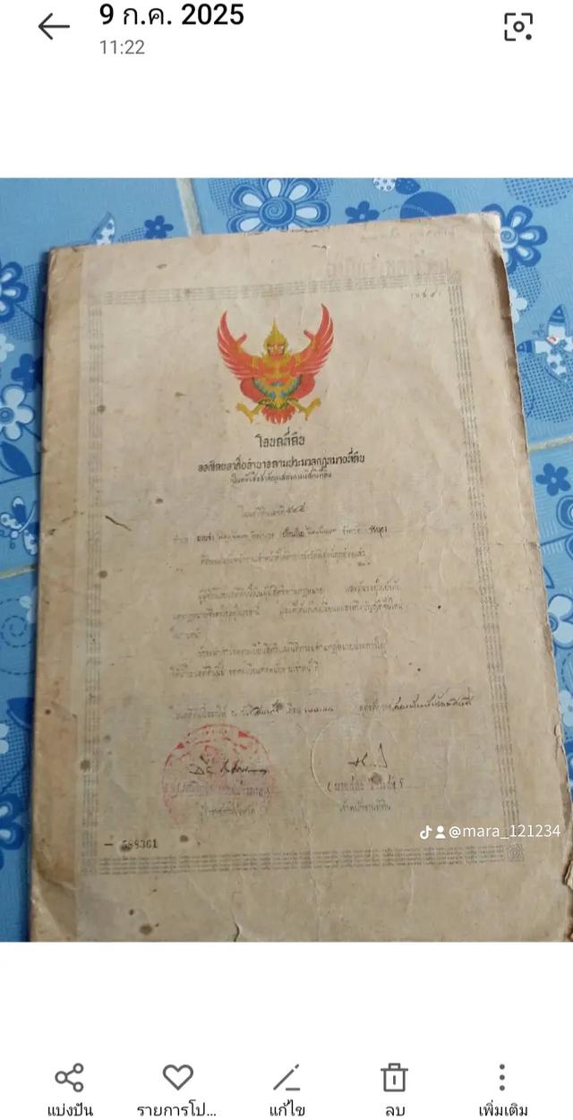 ขายที่ดินของคุณ: ที่ตั้ง: ถนนสาย 9 ซอย 5 นิคมพัฒนา ระยอง ขนาด: 191 ตารางวา ราคา: 3,000,000 บาท จุดเด่น: ทำเลทองเพื่อการลงทุน สร้างห้องเช่า/อพาร์ทเมนต์ 2