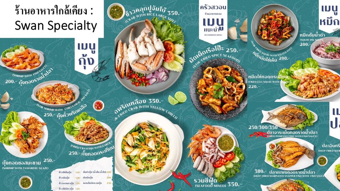 ขายที่ดินบางแสน ใกล้หาดวอนนภา 400 ม. | 732 ตร.วา | เหมาะทำพูลวิลล่า/โรงแรม 6