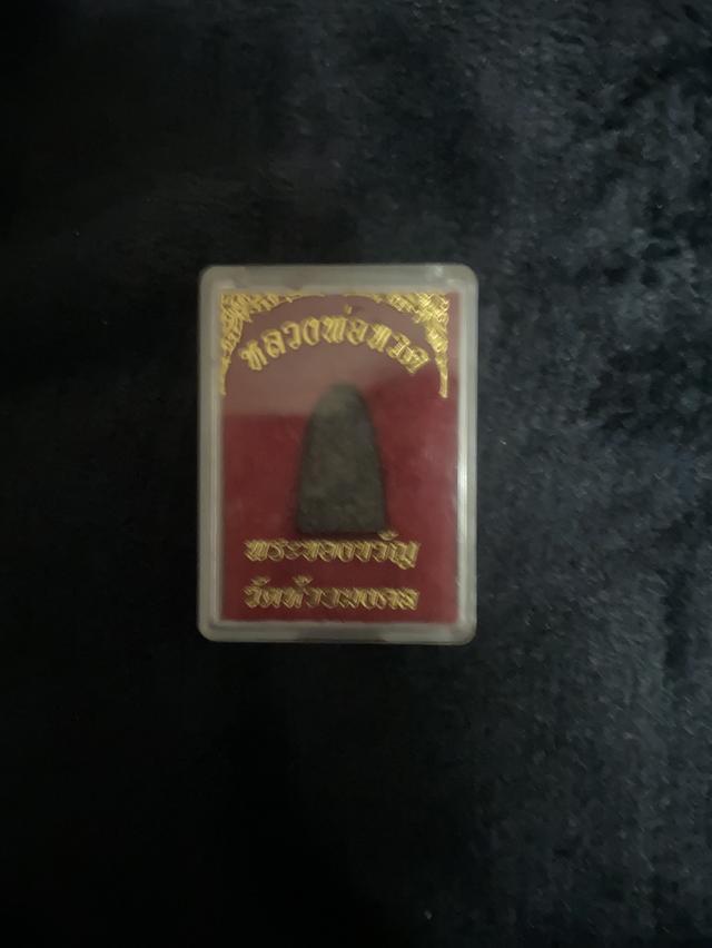 หลวงปู่ทวด วัดห้วยมงคล รูปย่อยที่ 3