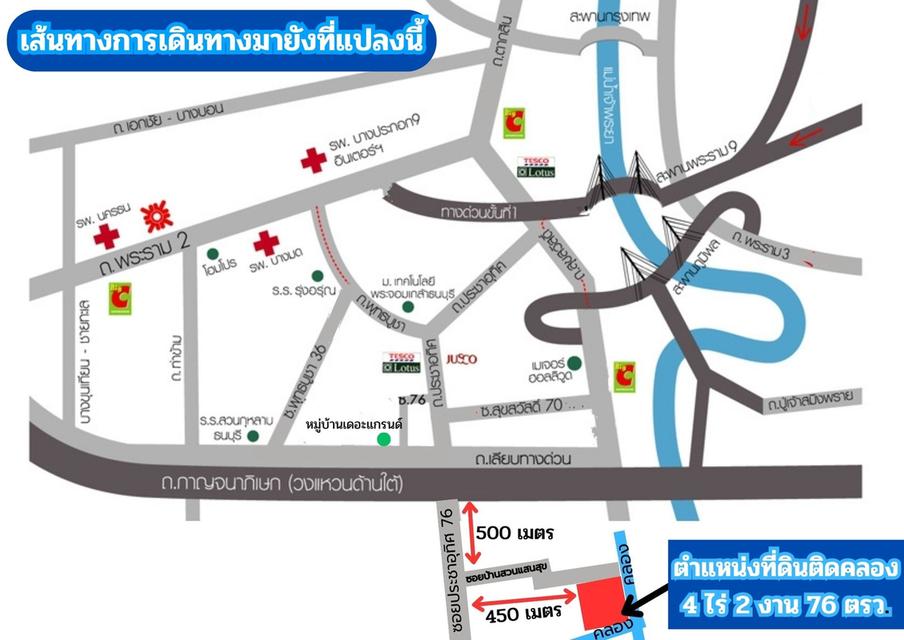 ขายที่ดินติดคลองธรรมชาติ 4 ไร่ 2 งาน 76 ตรว.   ใกล้สถานีรถไฟฟ้าสายสีม่วงตอนใต้ , ใกล้ทางด่วนกาญจนาภิเษก ประชาอุทิศ 76 เขตทุ่งครุ กรุงเทพฯ 6