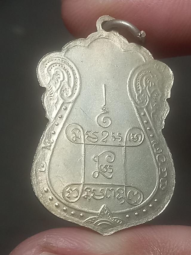 เหรียญหลวงปู่เอี่ยมแปลกตา 6