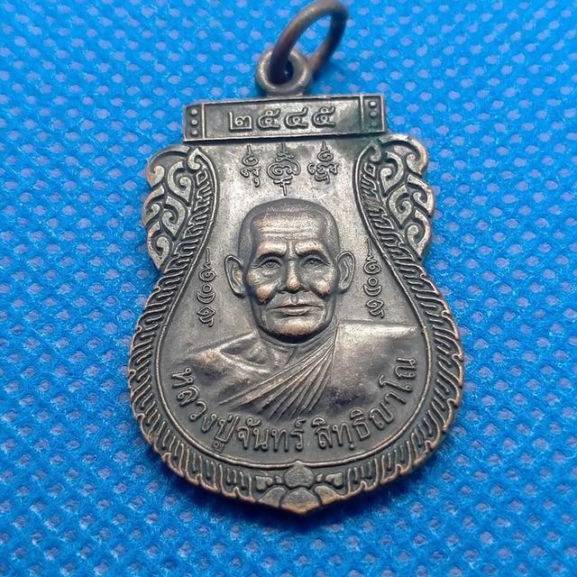 0117 เหรียญหลวงปู่จันทร์ สิทฺธิญาโณ