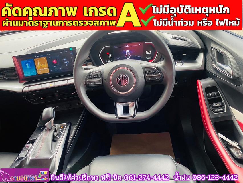 MG 5 1.5 D+ ซันรูฟ ปี 2024 9