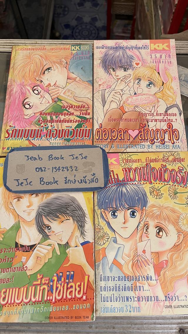 หนังสือการ์ตูน KK BOOK การ์ตูนเล่มเดียวจบ 7