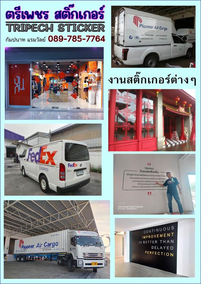 สติ๊กเกอร์ฝ้า