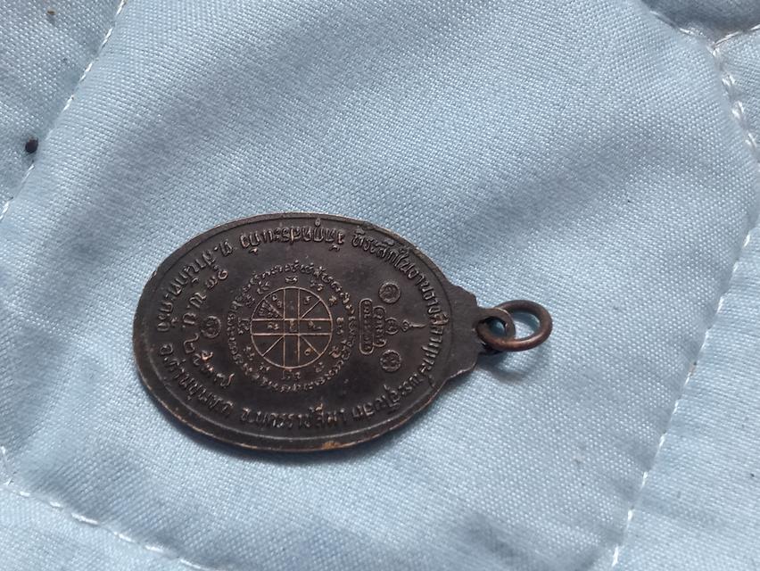 ขายพระ เครื่อง ขายเหรียญเก่า