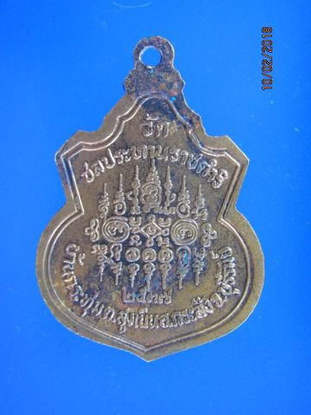 5090 เหรียญรุ่น 1 หลวงพ่อฤทธิ์ วัดชลประทานราชดำริ ปี 2537 จ. 1