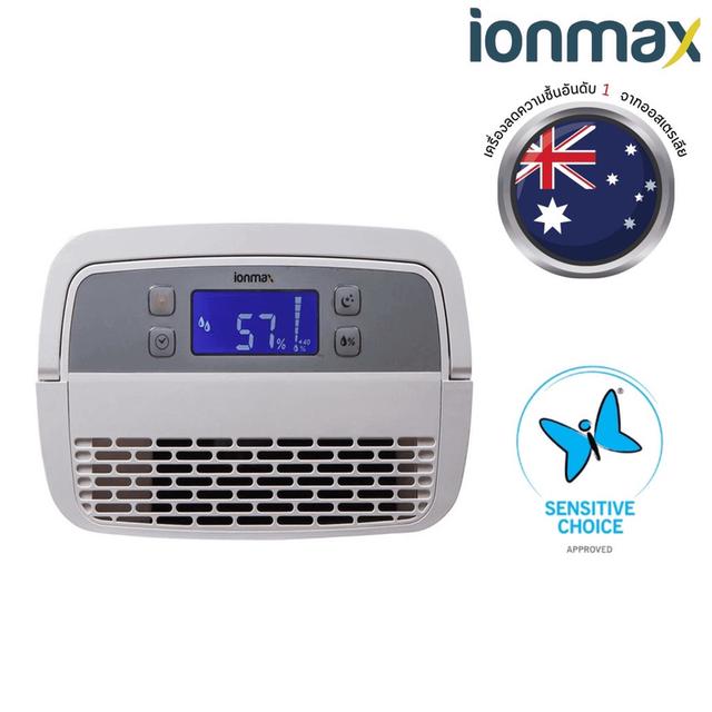 เครื่องลดความชื้น IONMAX รุ่น ION622 2