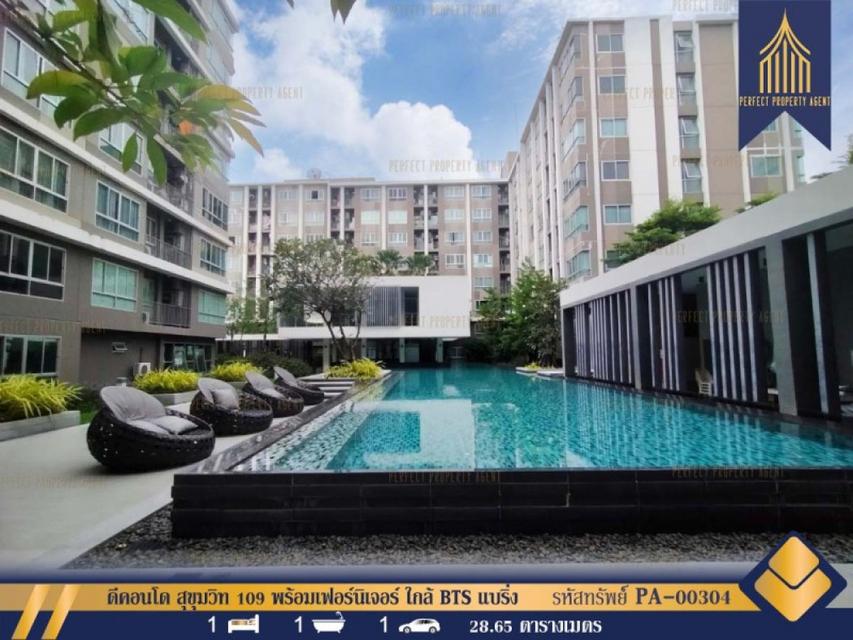 ขาย ดีคอนโด สุขุมวิท 109 (D Condo Sukhumvit 109) วิวสระว่ายน้ำ ใกล้ BTS แบริ่ง ขายพร้อมผู้เช่า