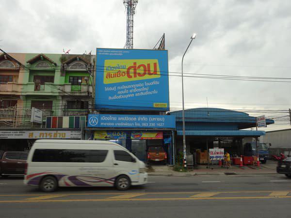 ขายตึกแถว 3 ชั้น ติดถนนใหญ่ ซอยวัดลาดปลาดุก นนทบุรี ทรัพย์สินเพื่อการลงทุน ใกล้รถไฟฟ้า ห้างฯ 2
