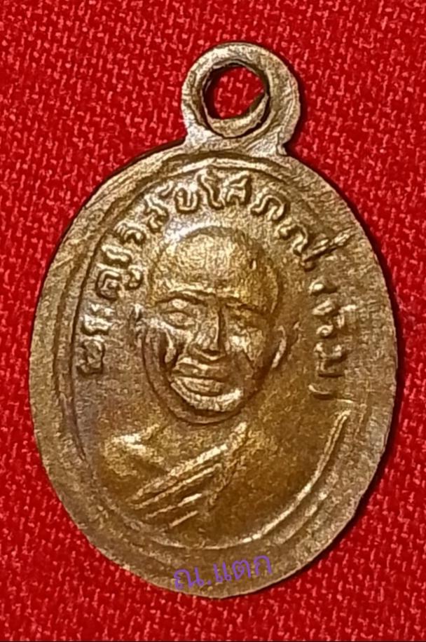 เม็ดแตงหลวงปู่ทวดปี06-08