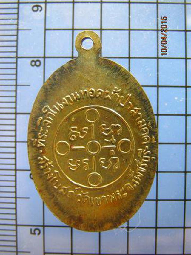 1544 เหรียญหลวงพ่อสด วัดปากน้ำ รุ่นผ้าป่าเพชรบุรี ปี 05 บล้อ 1