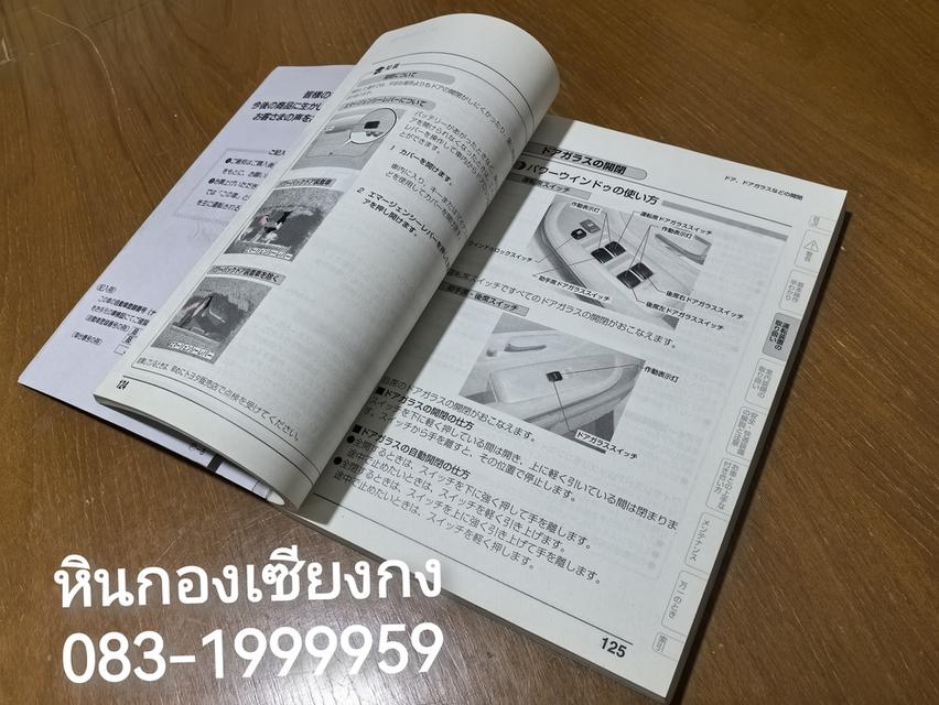 หนังสือ คู่มือ รถ Toyota harrier  Lexus RX โตโยต้า แฮริเออร์ เล็กซัส อาร์เอ็กซ์ ภาษาญี่ปุ่น Made in Japan  3