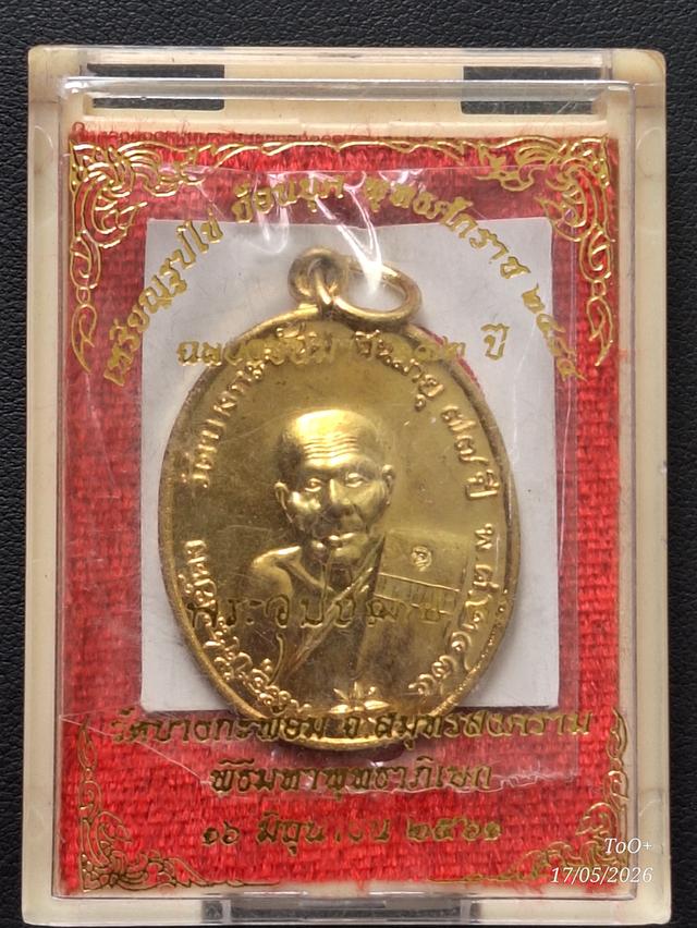 หลวงพ่อคง วัดบางกะพ้อม