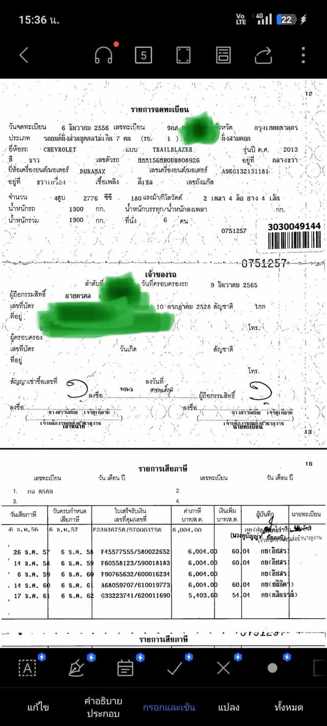 Chevrolet trailbrezer 15