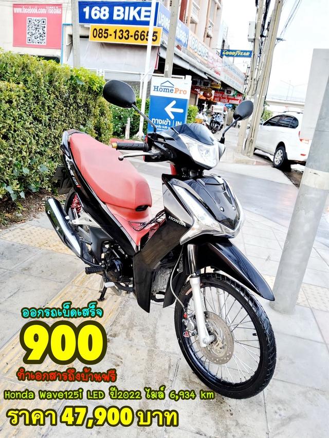 Honda Wave125i LED ปี2022 สภาพเกรดA 6934 km เอกสารพร้อมโอน 1