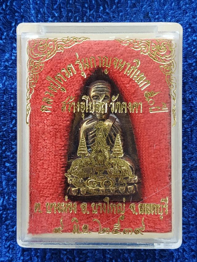 หลวงปู่ทวดวัดคงคาสร้างอุโบสถ รูปที่ 5