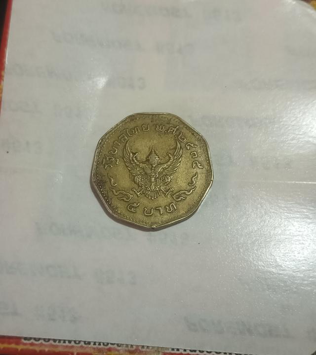 เหรียญ รัชกาลที่๙