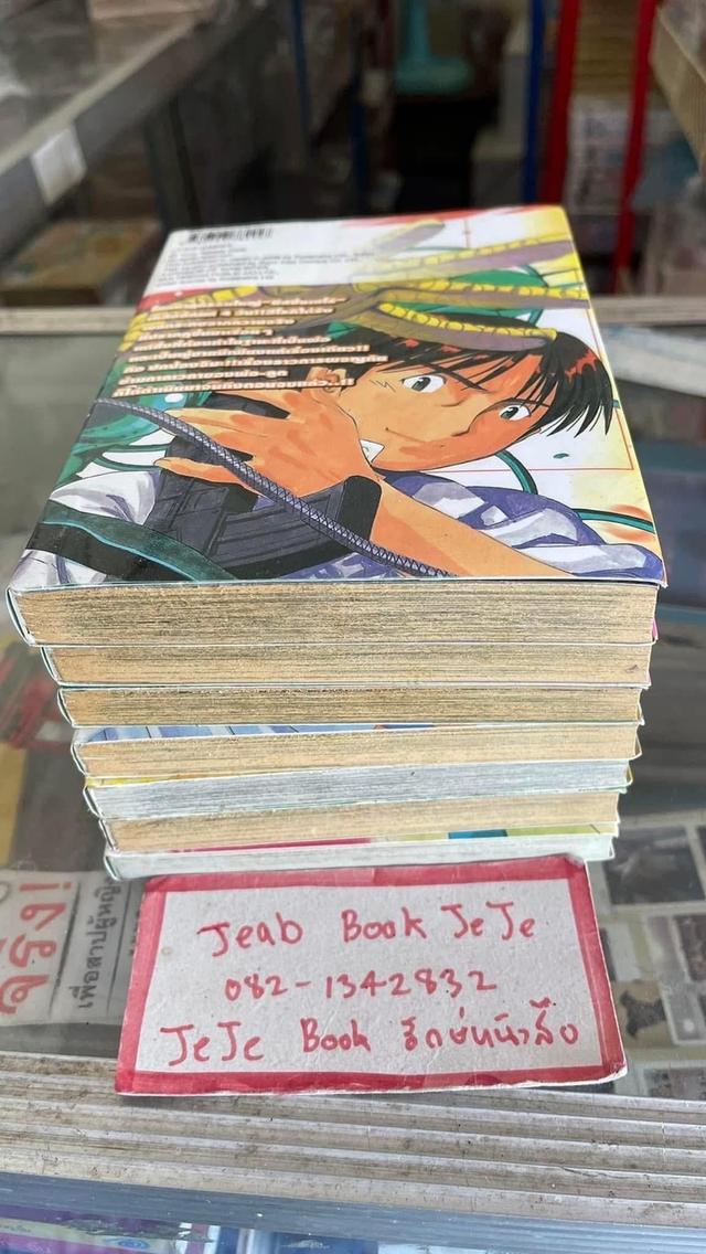 หนังสือกาุ ข้ามเวลามาหาป๊ะป๊า 8
