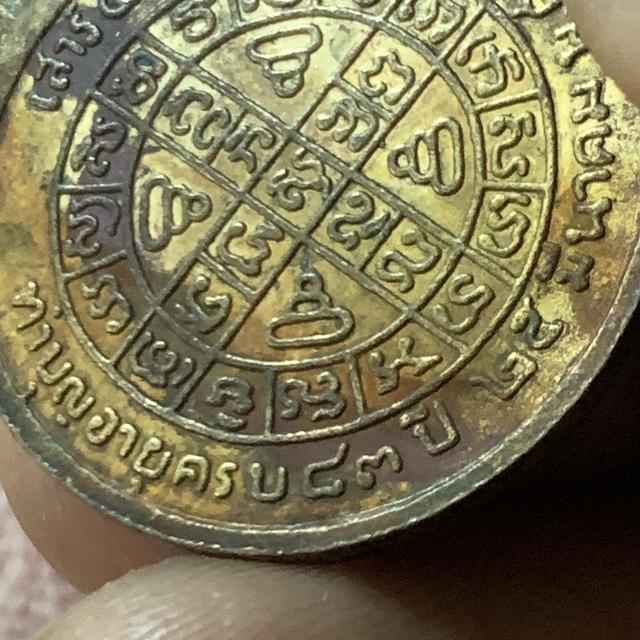 หลวงปู่โต๊ะ รุ่น เสาร์ 5 รูปที่ 11