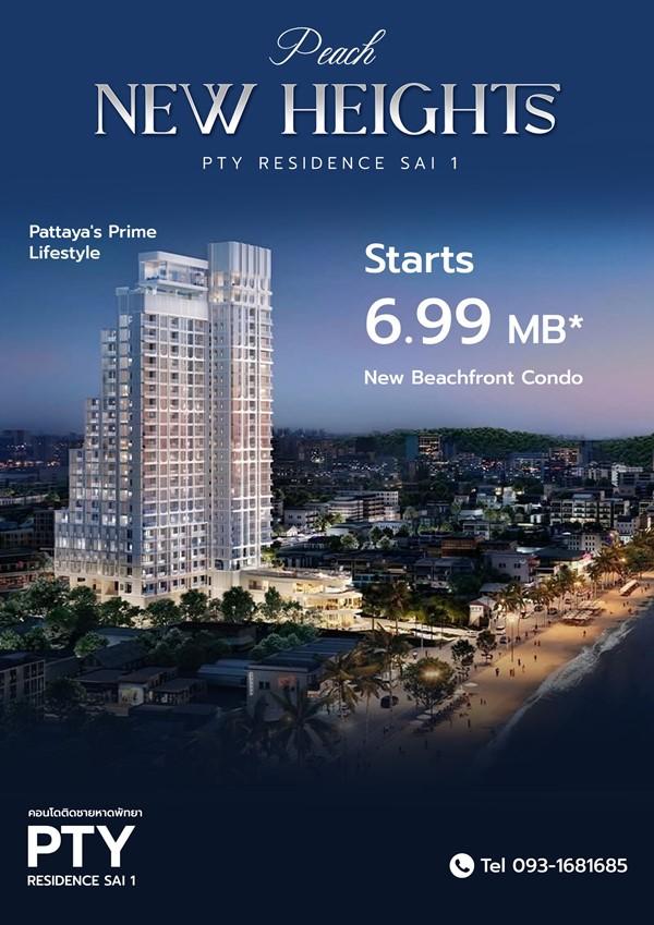 ขายคอนโด PTY Residence สาย 1 บนทำเลผืนสุดท้าย ที่หายากที่สุดในพัทยา เพียงก้าวเดียวถึงชายหาด โทร 0931681685 1