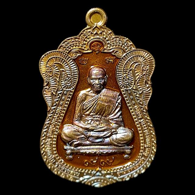 เหรียญหลวงพ่อพัฒน์ รุ่นรวยมหามงคล 99 ปลุกเสก 6 พิธี 6 วาระ 5 เกจิ